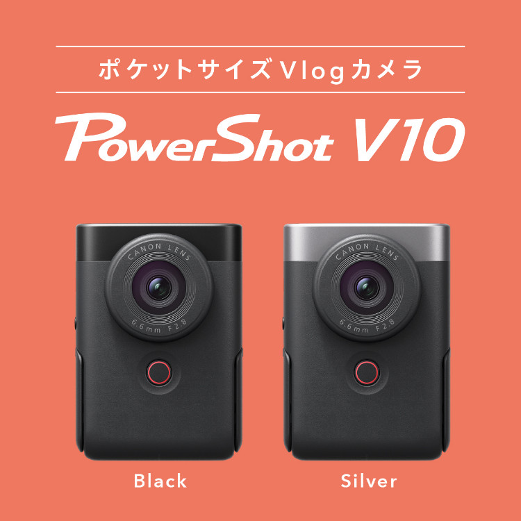 キヤノン ビデオカメラ PowerShot パワーショットV10 ブラック 