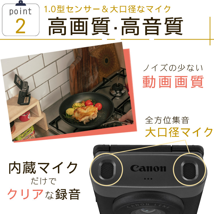 キヤノン ビデオカメラ PowerShot パワーショットV10 ブラック キヤノン ビデオカメラ PowerShot パワーショットV10 ブラック