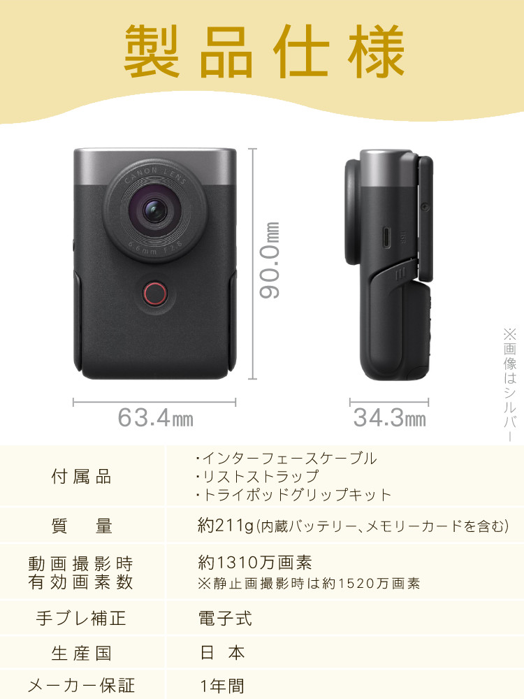 キヤノン（Canon） ビデオカメラ PowerShot パワーショットV10