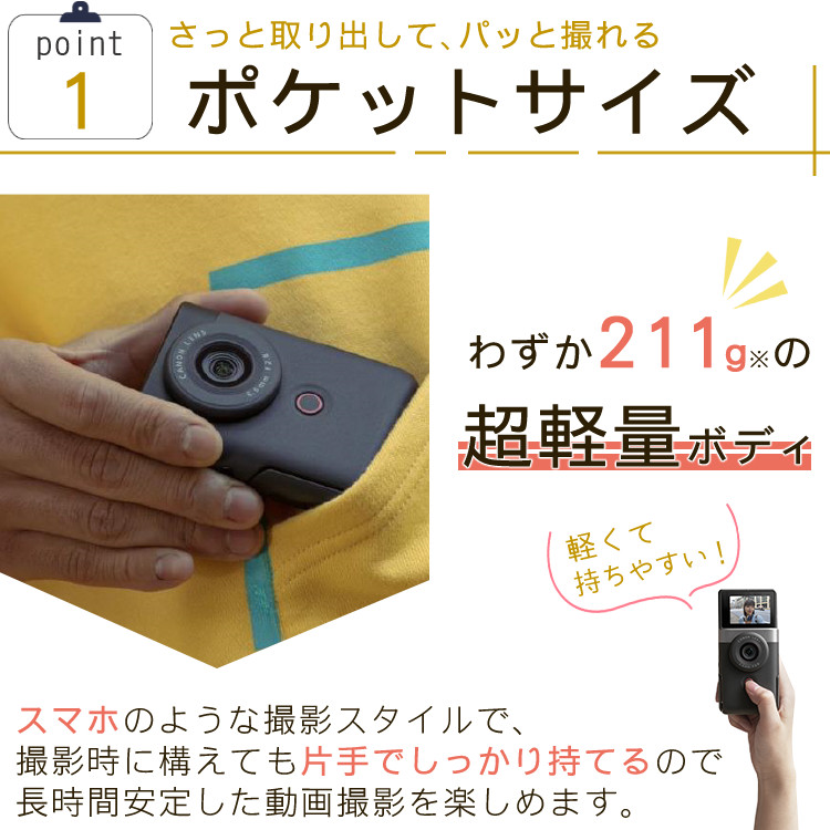 キヤノン（Canon） ビデオカメラ PowerShot パワーショットV10