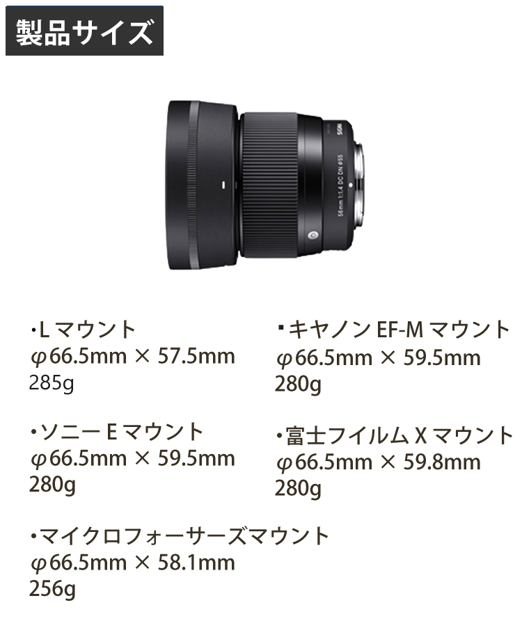 シグマ 56mm F1.4 DC DN (C) マイクロフォーサーズ用 小型 軽量 APS-C 中望遠レンズ バッグ付き2点セット