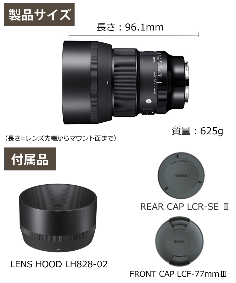 レビューでレンズキャッププレゼント） バッグ付き シグマ 85mm F1.4