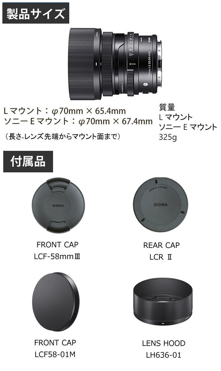 レビューでレンズキャッププレゼント）シグマ SIGMA 35mm F2 DG DN （C