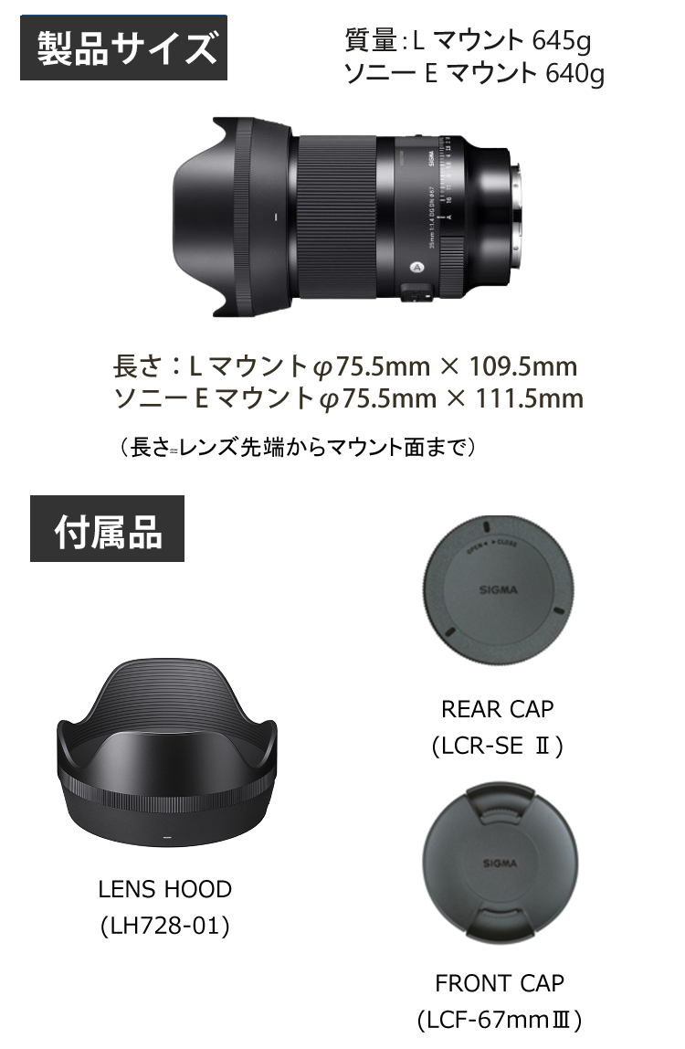 Sigma 40mm F1.4 Art Sony Eマウント EXUSフィルター | invein.co