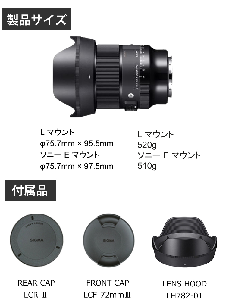 レビューでレンズキャッププレゼント） バッグ付き シグマ 24mm F1.4