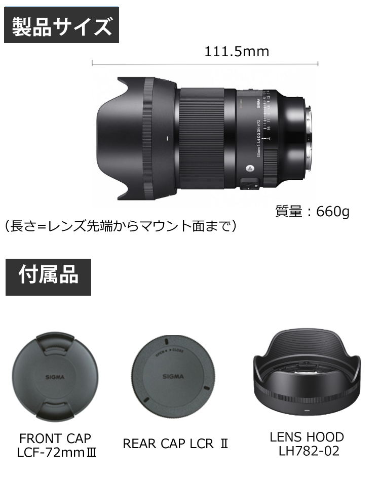 （レビューでレンズキャッププレゼント） レンズ シグマ SIGMA 50mm F1.4 DG DN Art ソニーEマウント用