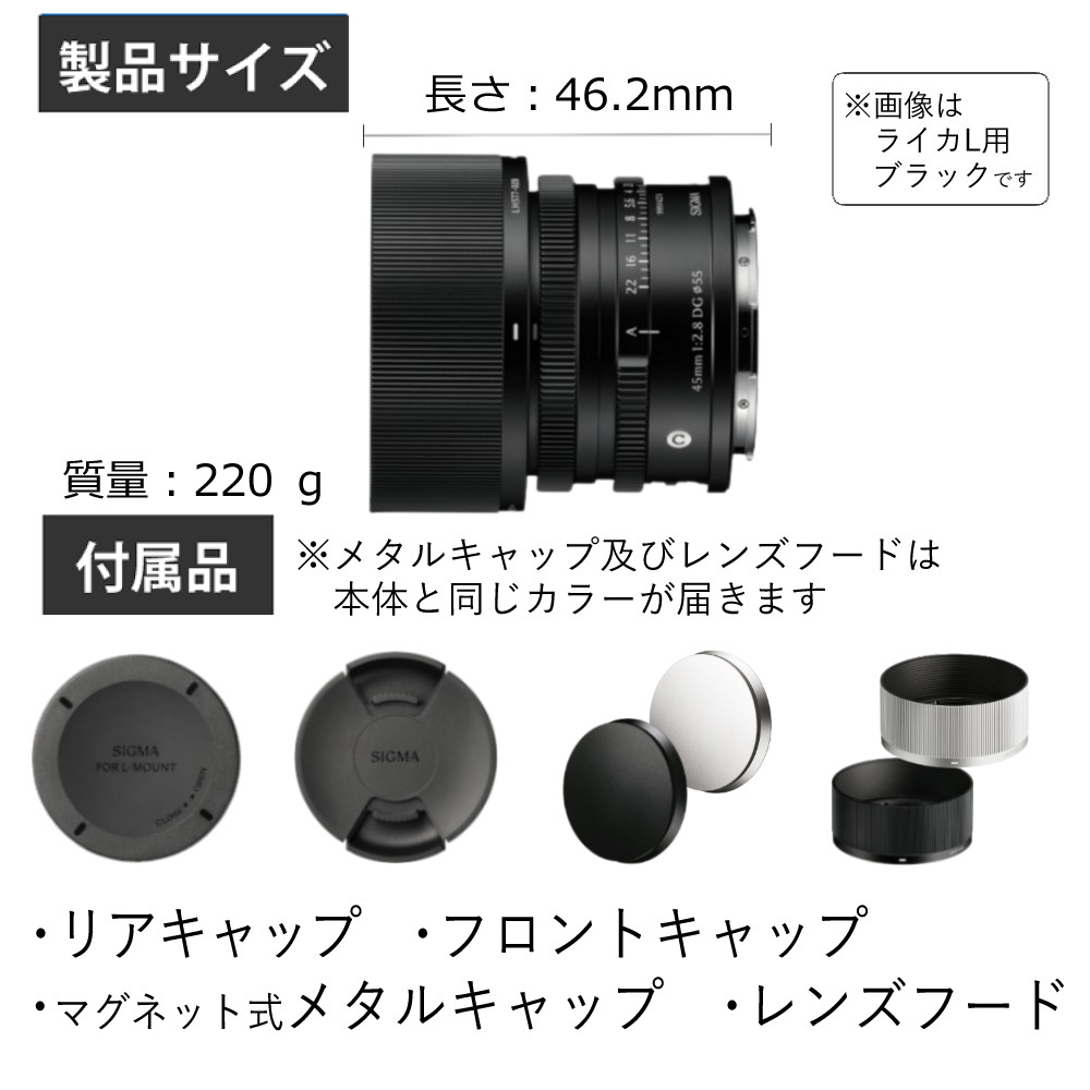 シグマ （レビューでプレゼント）シグマ 45mm F2.8 DG（C