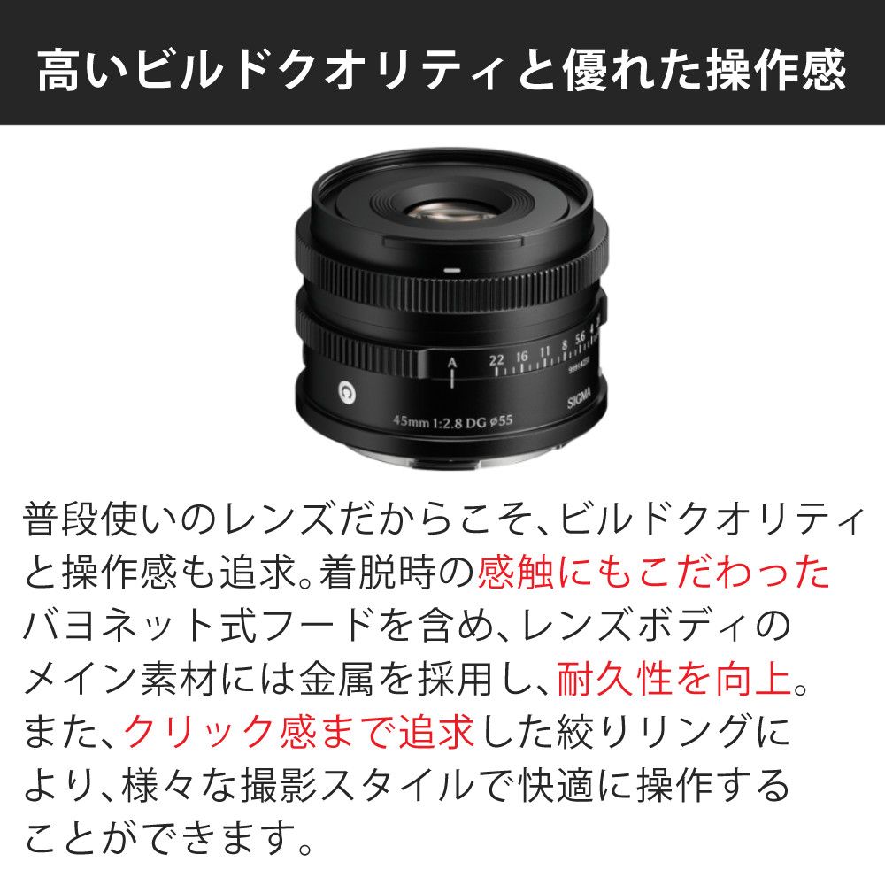 シグマ （レビューでプレゼント）シグマ 45mm F2.8 DG（C