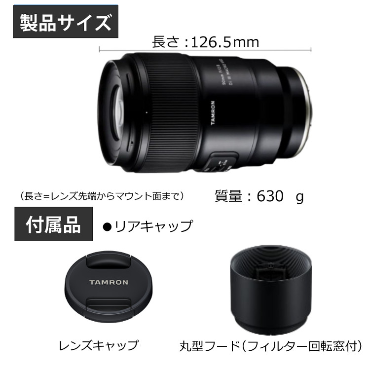 TAMRON（タムロン） （レビューでプレゼント）タムロン 90mm F2.8 Di