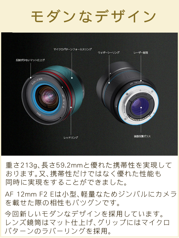 ソニーEマウント サムヤン SAMYANG AF 12mm F2.0 E（APS-C用） 超広角 カメラ レンズ オートフォーカス マウント 星空  夜景 天体写真 の撮影に最適 交換レンズ