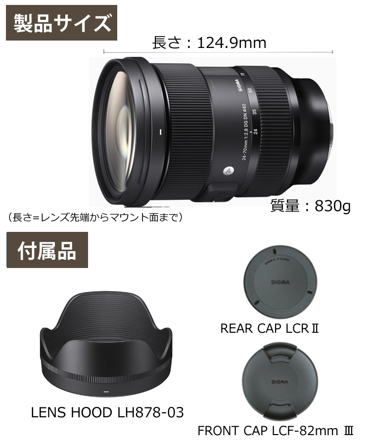 シグマ 24-70mm F2.8 DG DN (A) ソニーEマウント :3403-SIG-0057:ホームショッピング - 通販 -  Yahoo!ショッピング