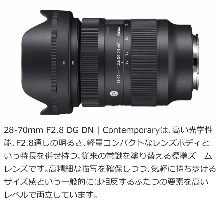 （レビューでレンズキャッププレゼント）シグマ 28-70mm F2.8 DG DN (C) ソニーEマウント用 : 3403-sig-0060 :  ホームショッピング - 通販 - Yahoo!ショッピング