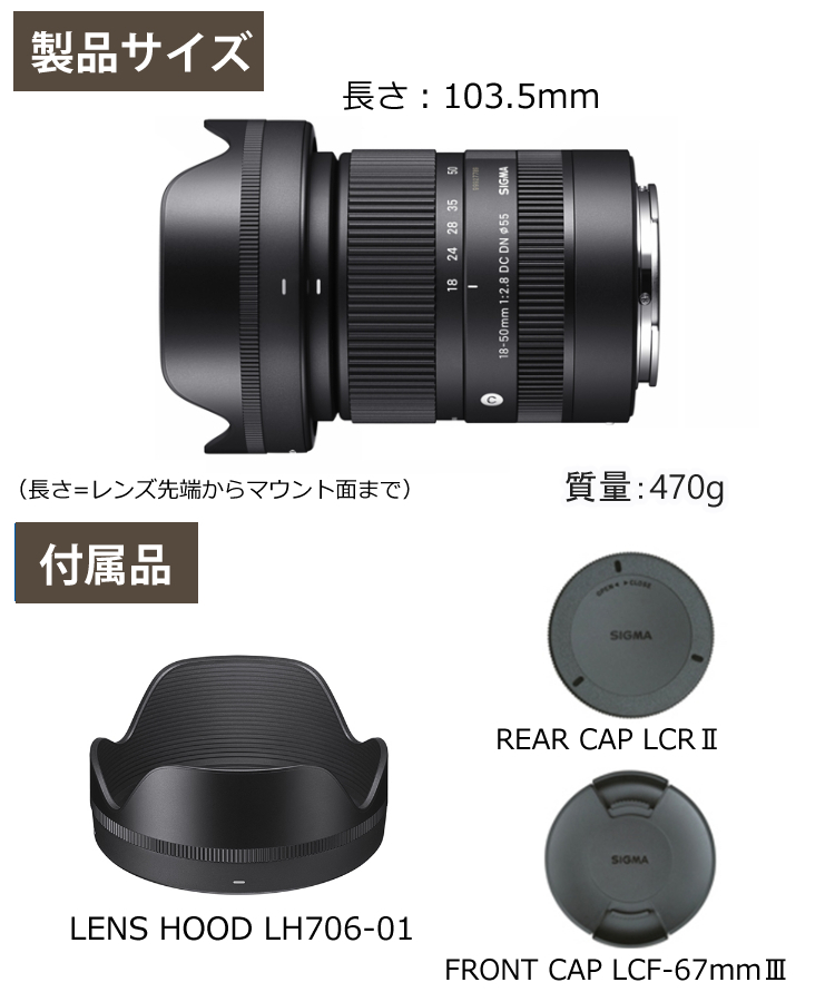 シグマ 28-70mm F2.8 DG DN (C) ソニーEマウント用