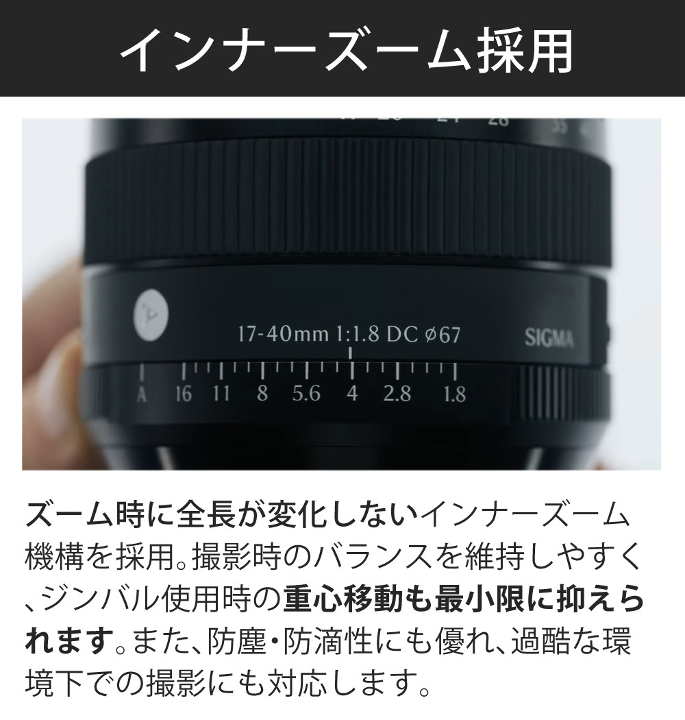 【新品・未開封】SIGMA 17-40mm F1.8 DC ソニーEマウント用 17-40mm F1.8 DC | Art / ソニー E マウント用: 交換レンズ - SIGMA