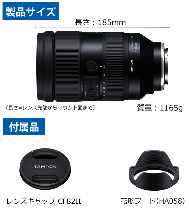 レビューでレンズキャッププレゼント）タムロン 35-150mm F/2-2.8 Di