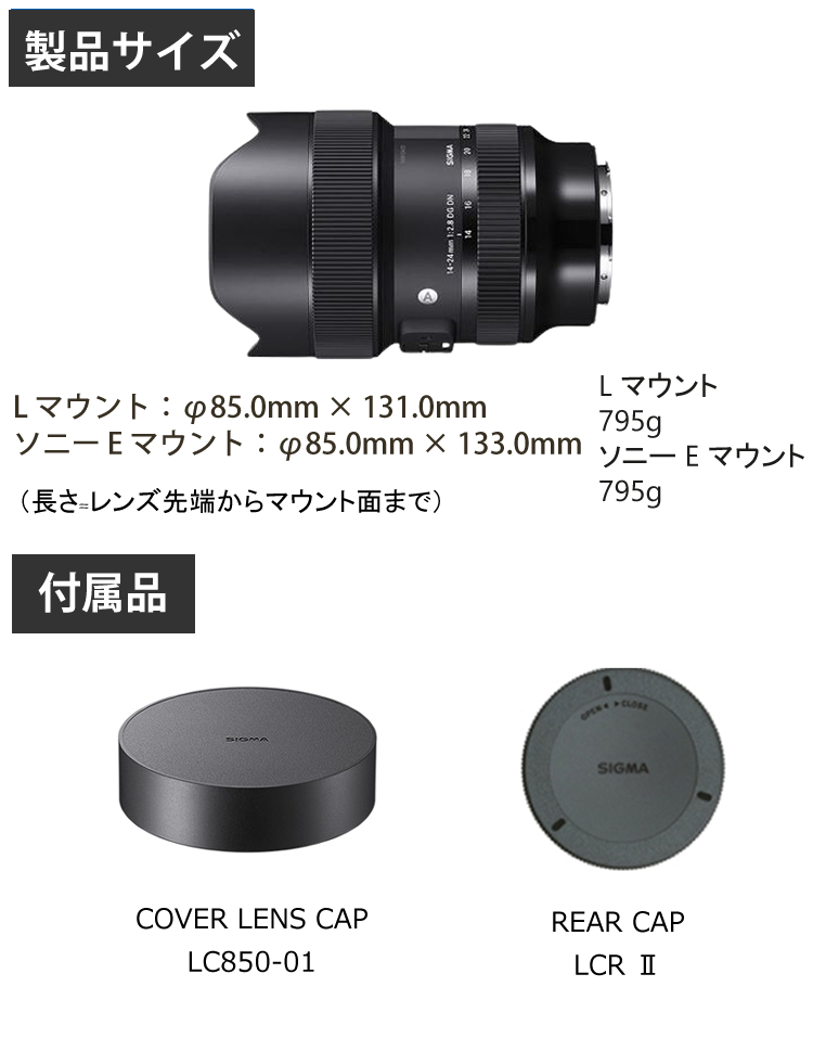 （レビューでレンズキャッププレゼント）シグマ 14-24mm F2.8 DG DN (A) ソニーEマウント用