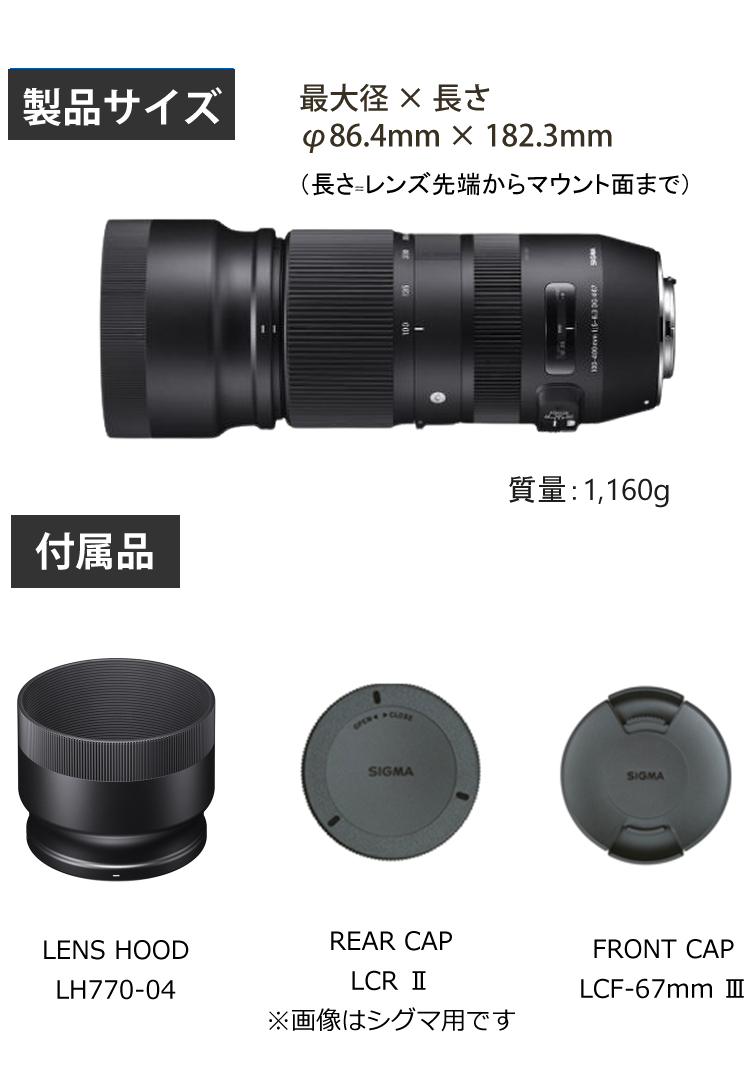 レビューでレンズキャッププレゼント） 強化ガラス保護フィルターセット シグマ100-400mm F5-6.3 DG OS HSM ニコン用 :  s3404-sig-5116 : ホームショッピング - 通販 - Yahoo!ショッピング