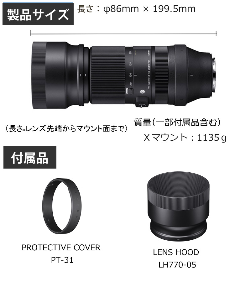 レビューでレンズキャッププレゼント）シグマ 100-400mm F5-6.3 DG DN