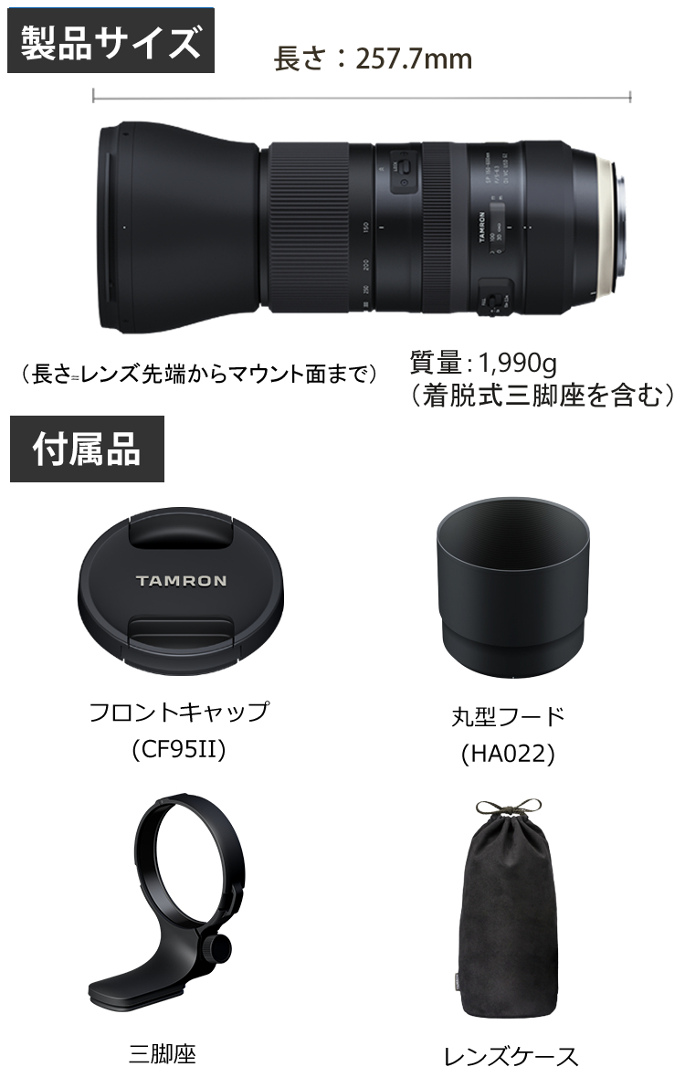 （レビューでプレゼント）タムロン SP 150-600mm F/5-6.3 Di VC USD G2 ニコンマウント用 A022N