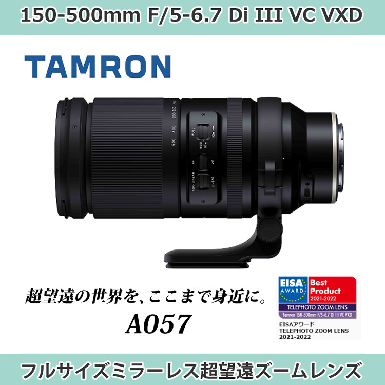 TAMRON（タムロン） 150-500mm F/5-6.7 Di III VC VXD ニコンZマウント