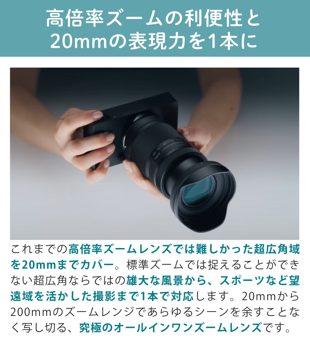 新品 SIGMA（シグマ）20-200mm フルサイズ対応 ソニーEマウント シグマ（SIGMA） 20-200mm F3.5-6.3 DG（C）ソニーEマウント用 フル