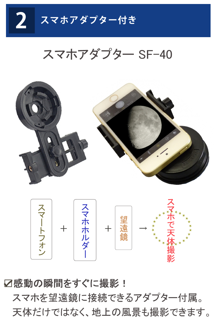 ンアクショ 天体望遠鏡&スマホ撮影用アダプターセット (ラッピング ...