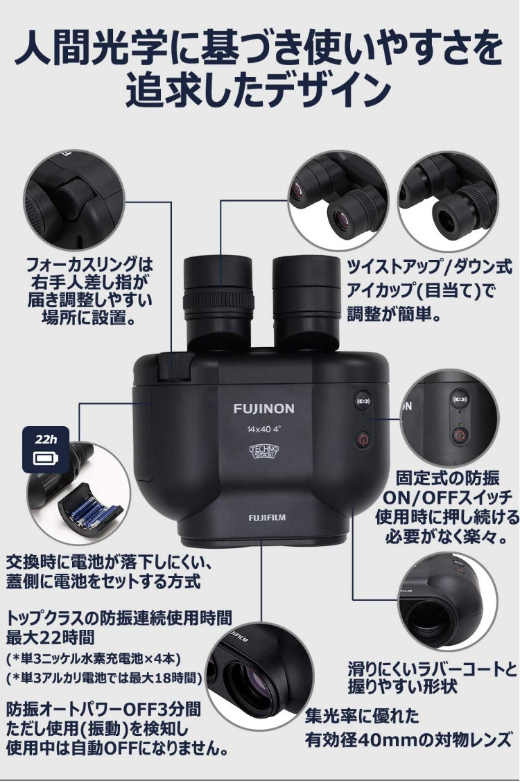 FUJINON 双眼鏡 14倍 フジノン 防振双眼鏡 テクノスタビ TS-X 1440