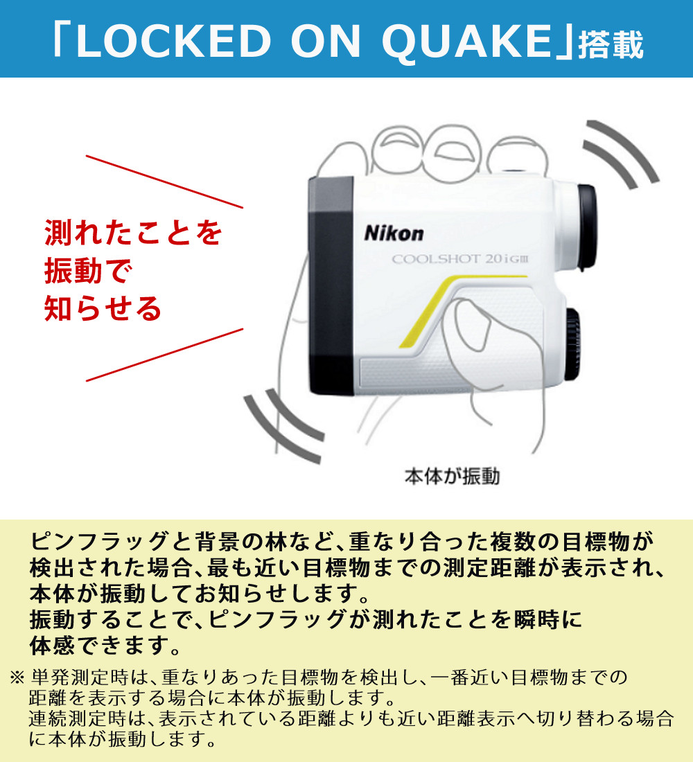 ニコン（Nikon） レーザー距離計 COOLSHOT 20i GIII 携帯型レーザー