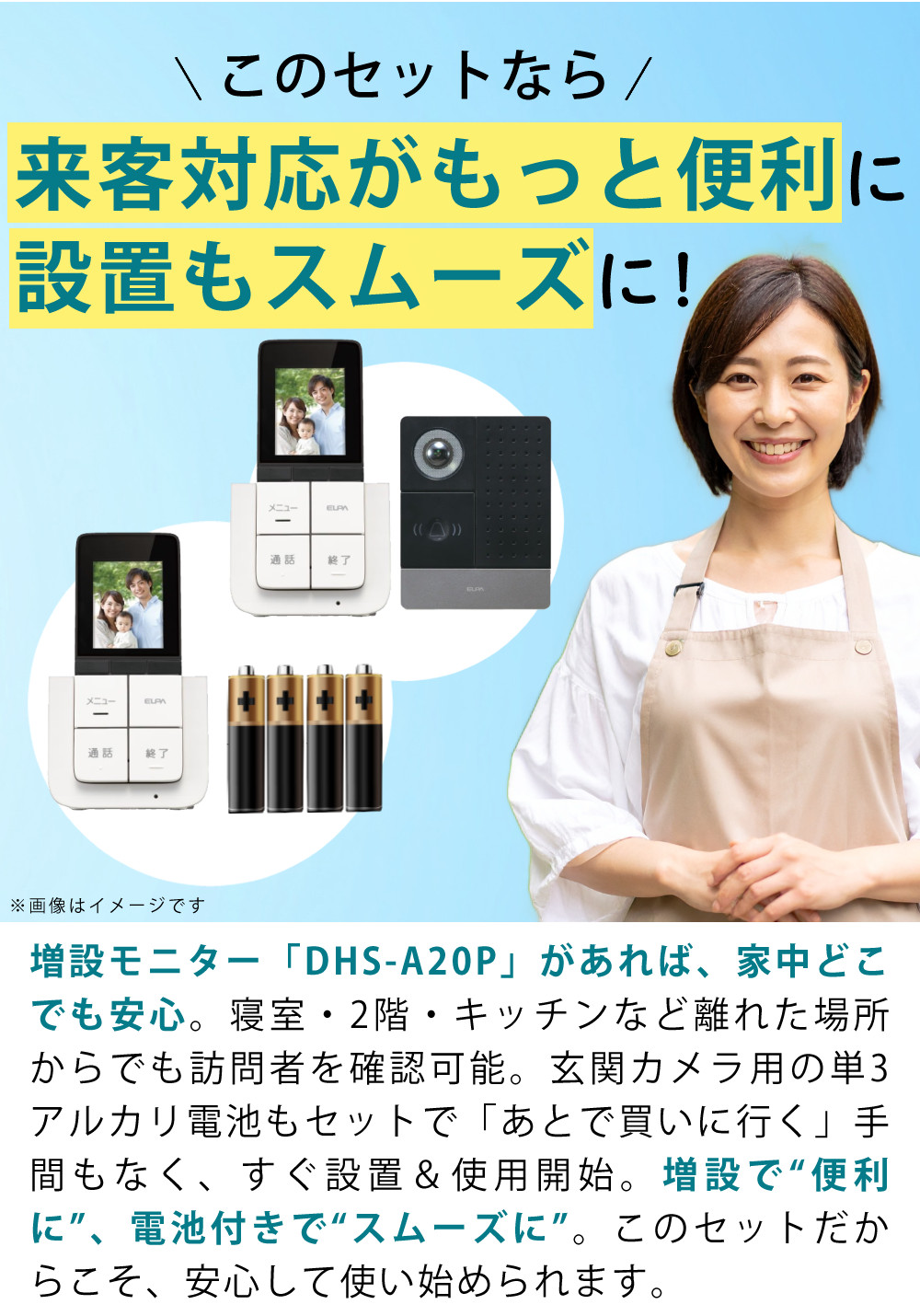 ELPA（エルパ） (配線工事不要：子機1台追加セット) ワイヤレステレビ