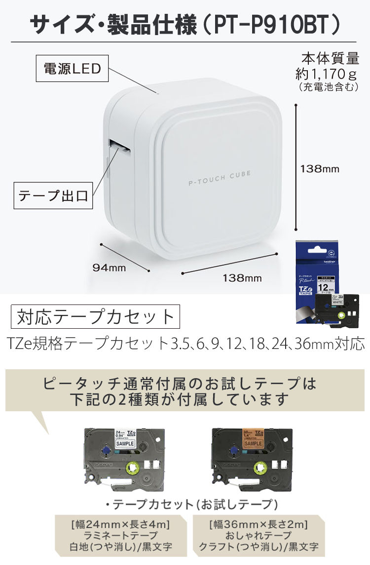 ピータッチ ブラザー ラベルライター ピータッチキューブ PT