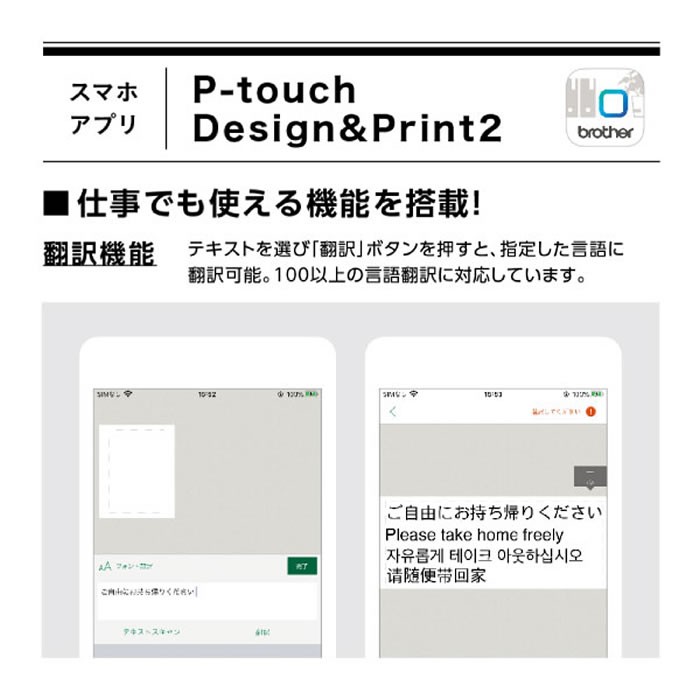 ルにスリッ ブラザー 入園入学 オフィス 整理 ホームショッピング 通販 Paypayモール ラベルライター