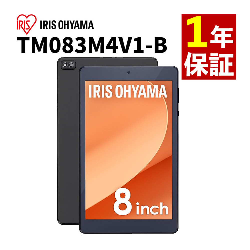 新品IRIS OHYAMA LUCA タブレット TE084M4V1-B IRIS OHYAMA タブレット 新品 本体 8インチ TE084M4V1-B