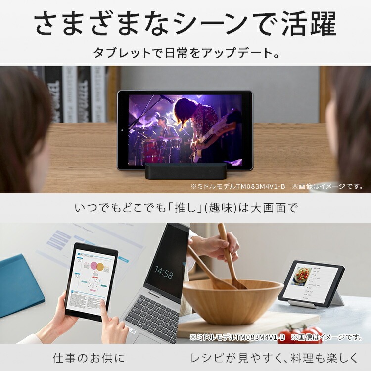 IRIS OHYAMA（アイリスオーヤマ） タブレット TM083M4V1-B LUCA 8