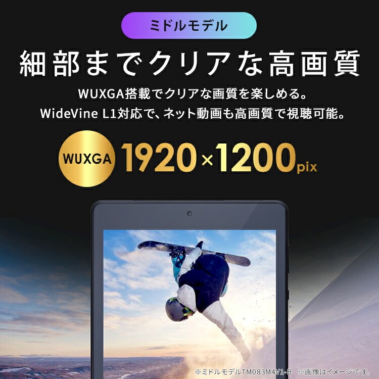 IRIS OHYAMA（アイリスオーヤマ） タブレット TM083M4V1-B LUCA 8