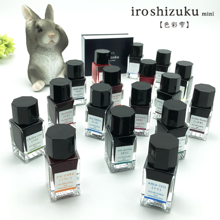 ボトルインク単品 箱無し 15ml パイロット 色彩雫 ミニ インク沼