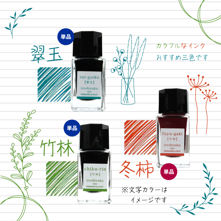 ボトルインク単品 箱無し 15ml パイロット 色彩雫 ミニ インク沼 霧雨