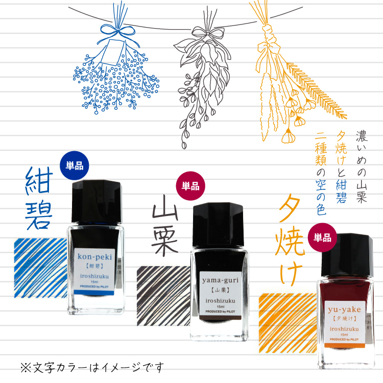 ボトルインク単品 箱無し 15ml パイロット 色彩雫 ミニ インク沼 霧雨