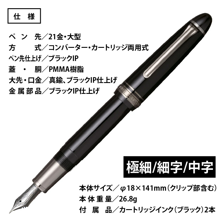 育*様 セーラー ブラックラスター EF 楽天市場】セーラー万年筆 プロフィット ブラックラスター