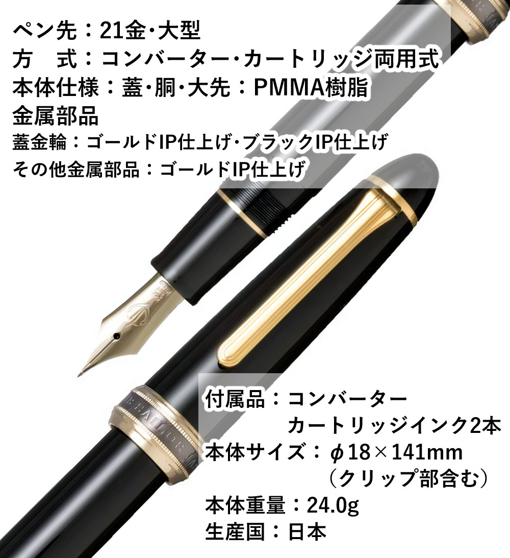 正規販売店 セーラー万年筆 長刀研ぎ万年筆 21金 大型 中細 中字 太字 10-7121 コンバーター付き : 4198-sai-0646-8 :  ホームショッピング - 通販 - Yahoo!ショッピング