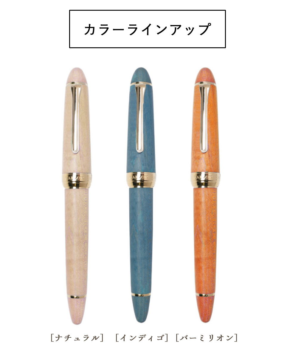 セーラー万年筆 ハードメープル万年筆 中細 MF 21金 大型 10-7830