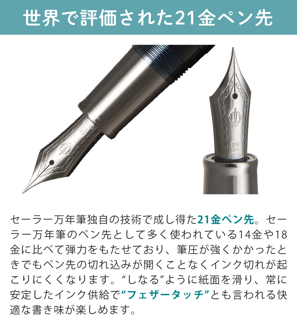 セーラー万年筆 万年筆 プロフェッショナルギア アンカー ブラック