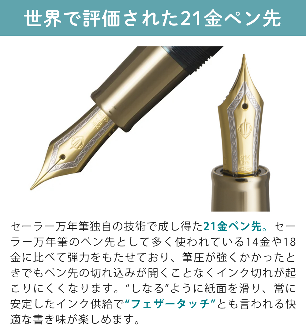 セーラー万年筆 万年筆 プロフェッショナルギア アンカー ゴールド