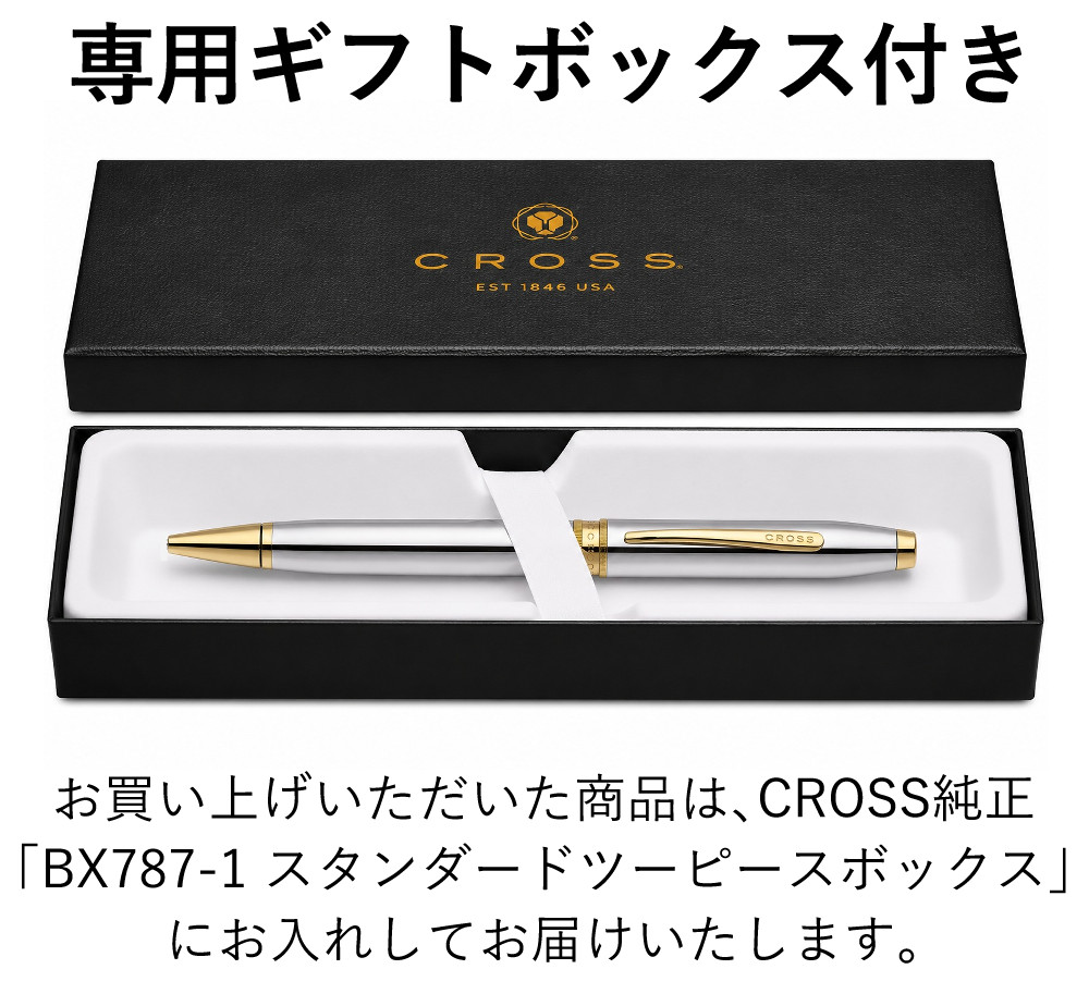 CROSS（クロス） コベントリー Coventry ボールペン AT0662-2