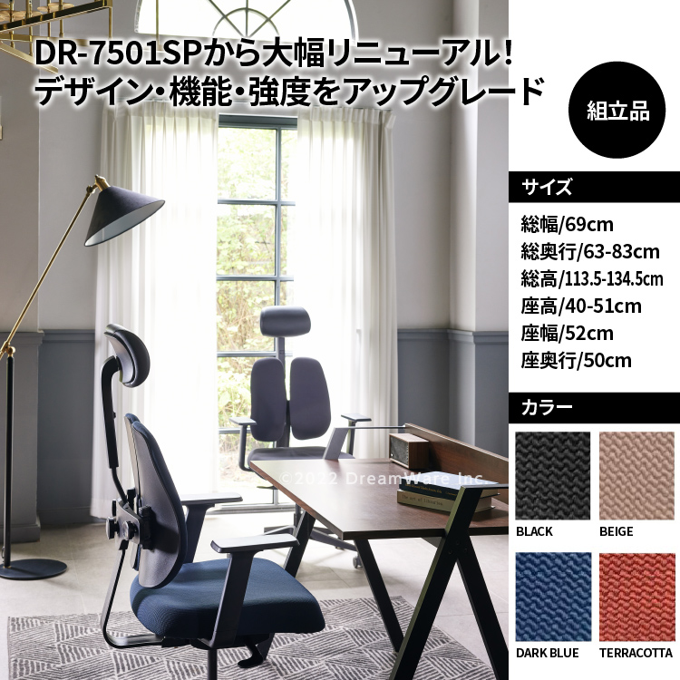 デュオレスト（DUOREST） オフィスチェア 肘付き ダークブルー NEXT1