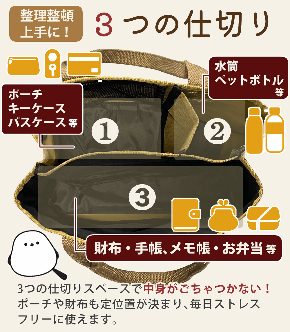 シマエナガ トートバッグ レディース 厚手 丈夫 ミニトート 仕切り付