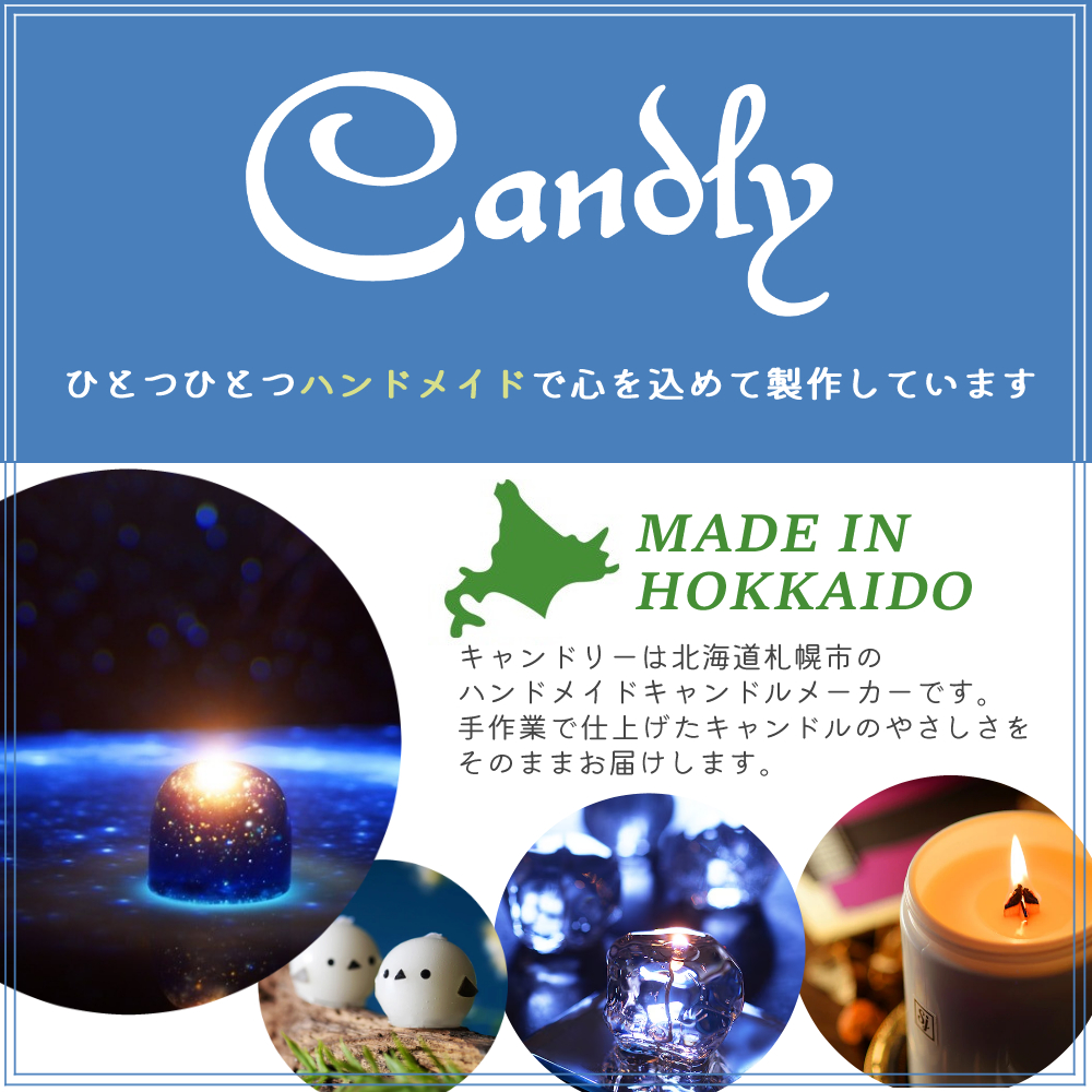 Candly キャンドリー 細氷キャンドル（ソーサー付） ローソク