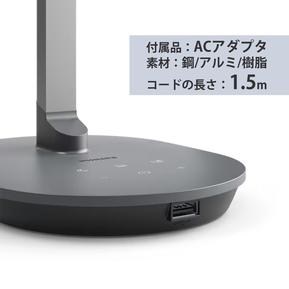 Philips（フィリップス） デスクライト LED スリムデザイン USBポート