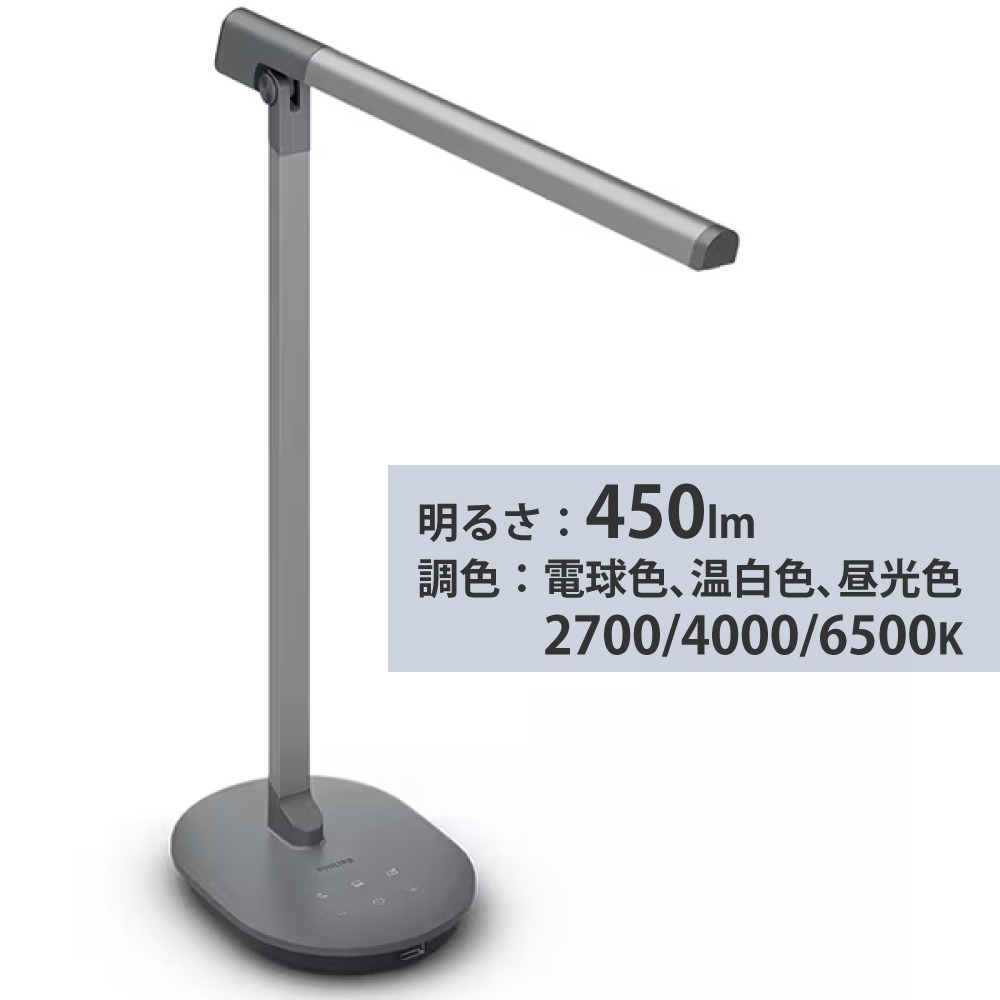 Philips（フィリップス） デスクライト LED スリムデザイン USBポート