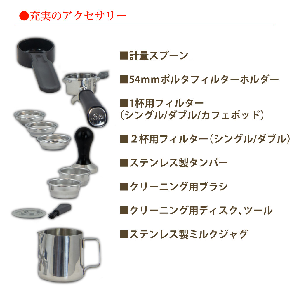 ソリス エスプレッソマシン &コーヒーグラインダーなど5点セット エスプレッソマシン・コンプリートセット｜Solis Barista