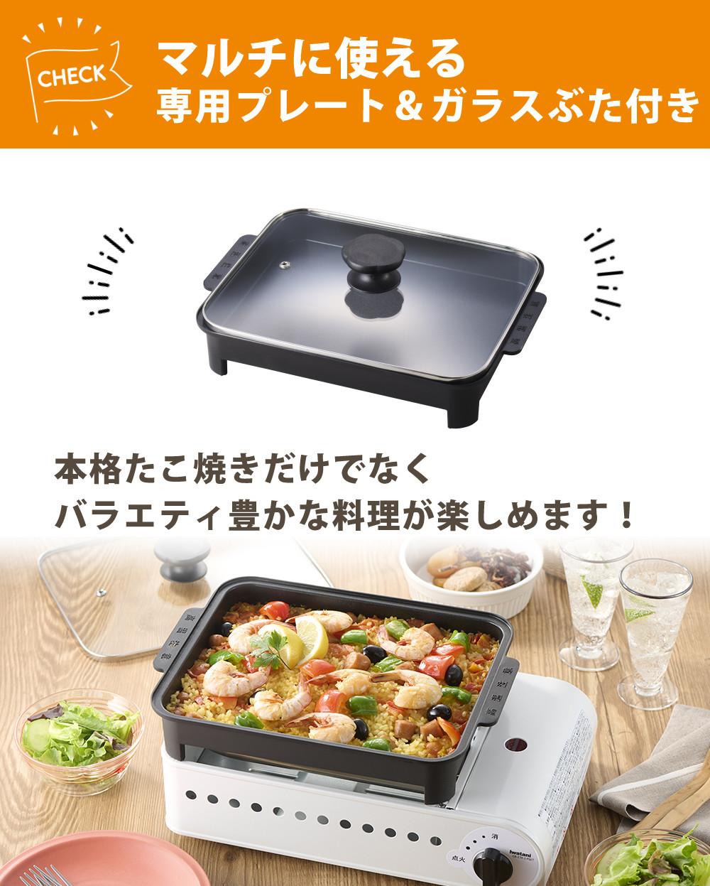 Iwatani イワタニ カセットガス プロたこマルチ たこ焼き器 CB